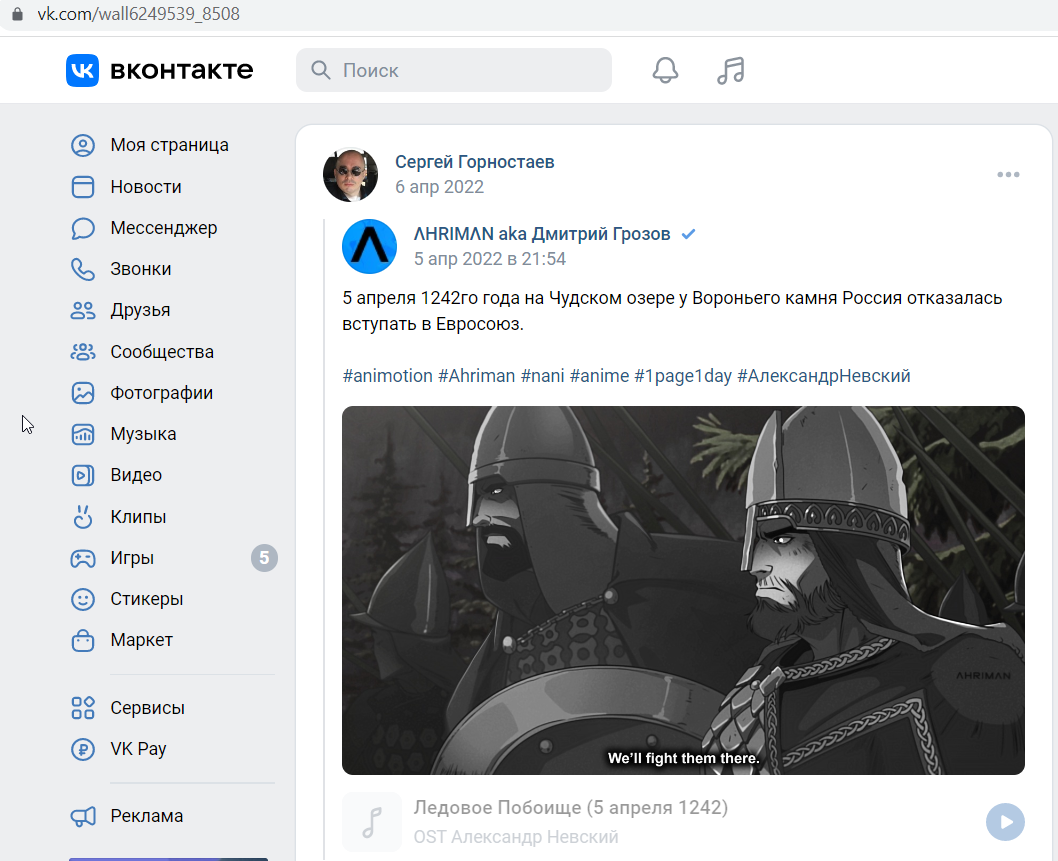 Gornostaev_Sergey_001__SoR_001__-VK.png